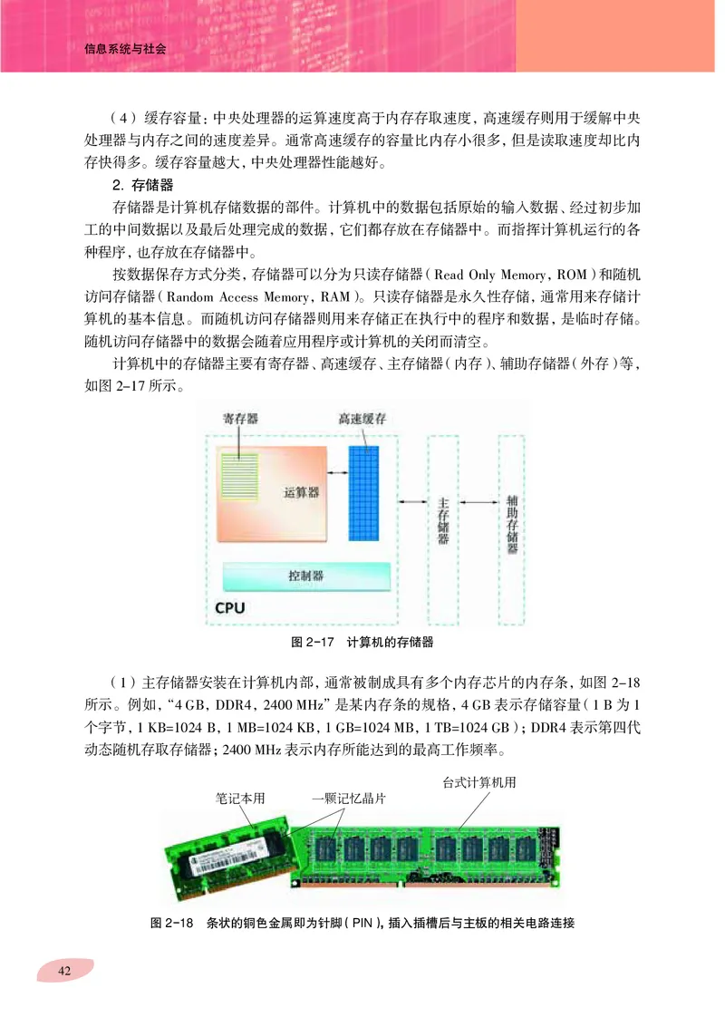 沪科教信息技术必修2高清教材_4-教培资料-26年最新资料-同步更新_初中高中教资_03科三专项（进去保存报考的学科即可）_02科三专项（笔记真题思维导图教学设计版本二）