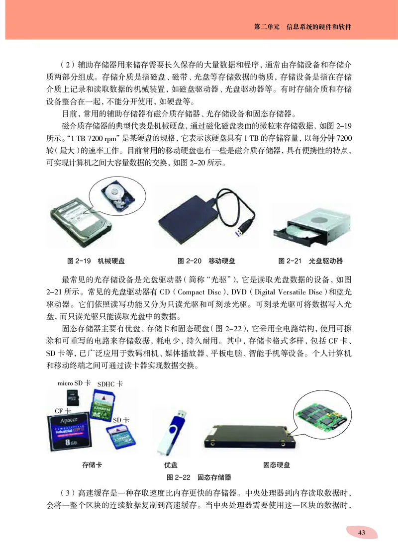 沪科教信息技术必修2高清教材_4-教培资料-26年最新资料-同步更新_初中高中教资_03科三专项（进去保存报考的学科即可）_02科三专项（笔记真题思维导图教学设计版本二）