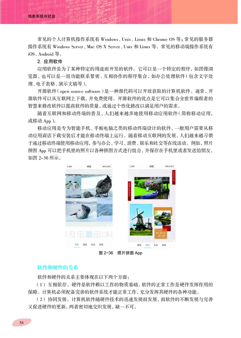 沪科教信息技术必修2高清教材_4-教培资料-26年最新资料-同步更新_初中高中教资_03科三专项（进去保存报考的学科即可）_02科三专项（笔记真题思维导图教学设计版本二）