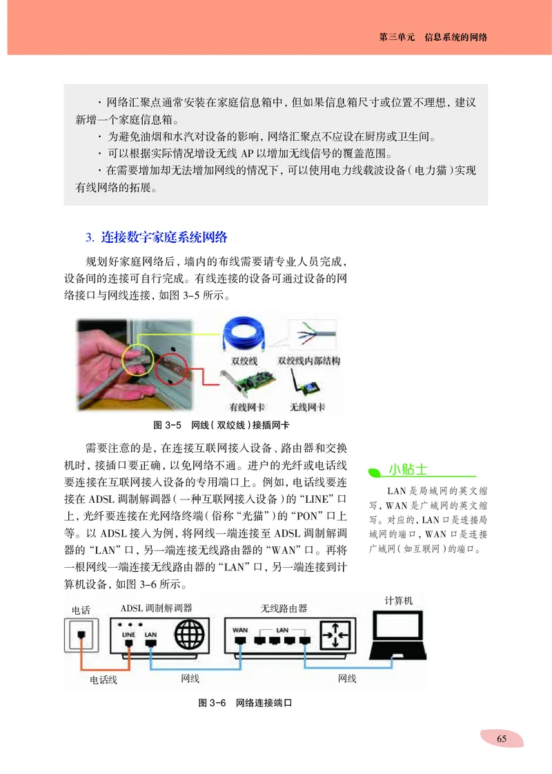 沪科教信息技术必修2高清教材_4-教培资料-26年最新资料-同步更新_初中高中教资_03科三专项（进去保存报考的学科即可）_02科三专项（笔记真题思维导图教学设计版本二）