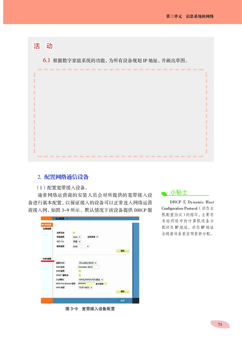 沪科教信息技术必修2高清教材_4-教培资料-26年最新资料-同步更新_初中高中教资_03科三专项（进去保存报考的学科即可）_02科三专项（笔记真题思维导图教学设计版本二）