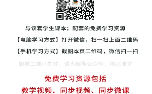 沪科教信息技术必修2高清教材_4-教培资料-26年最新资料-同步更新_初中高中教资_03科三专项（进去保存报考的学科即可）_02科三专项（笔记真题思维导图教学设计版本二）