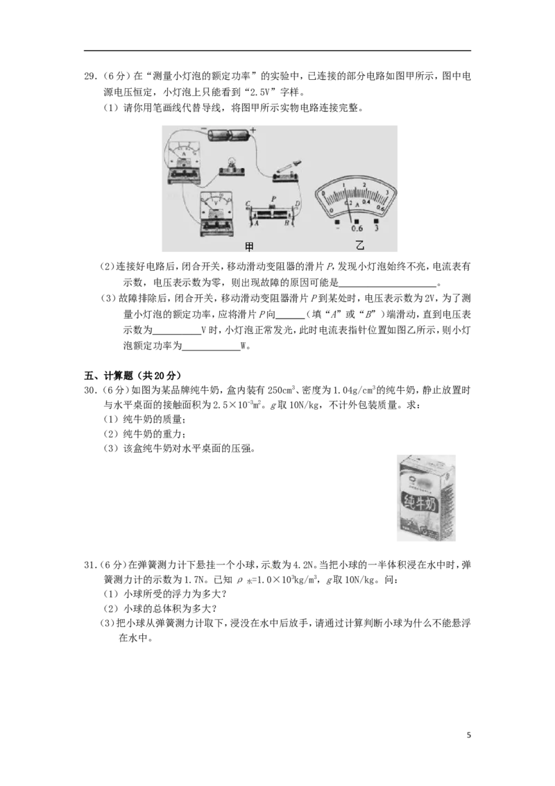 福建省莆田市2015年中考物理真题试题（含解析）(1)_中考真题_4.物理中考真题2015-2024年_2015年中考物理真题165份
