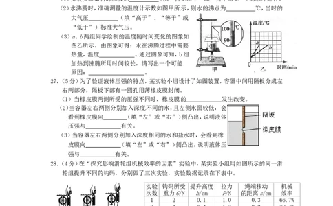 福建省莆田市2015年中考物理真题试题（含解析）(1)_中考真题_4.物理中考真题2015-2024年_2015年中考物理真题165份