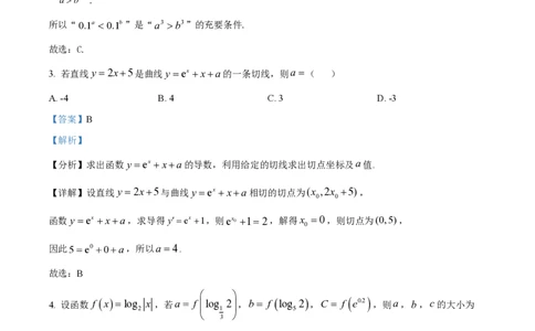 精品解析：山东师范大学附属中学2025-2026学年高三上学期10月阶段测数学试题（解析版）_251102山东师范大学附属中学2026届高三上学期10月份阶段性检测（全科）