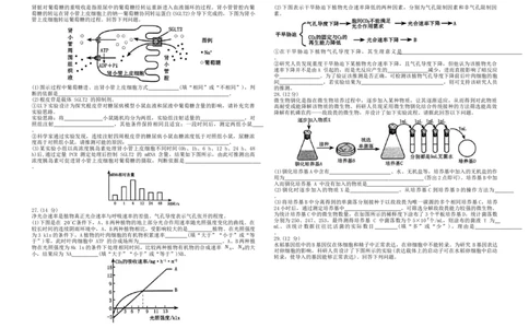 河南省郑州市2024-2025学年高二下学期期末生物试题_2025年7月_250702河南省郑州市2024-2025学年高二下学期期末考试_河南省郑州市2024&mdash;2025学年高二下学期期末考试生物试题