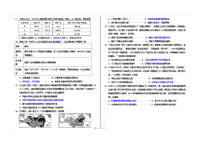 历史四轮冲刺终极押题卷_2025年6月_250605河北省衡水中学2025届高三6月押题密卷