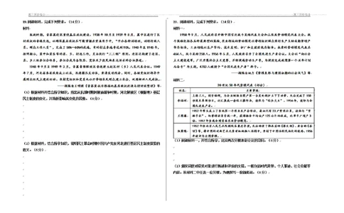 历史四轮冲刺终极押题卷_2025年6月_250605河北省衡水中学2025届高三6月押题密卷