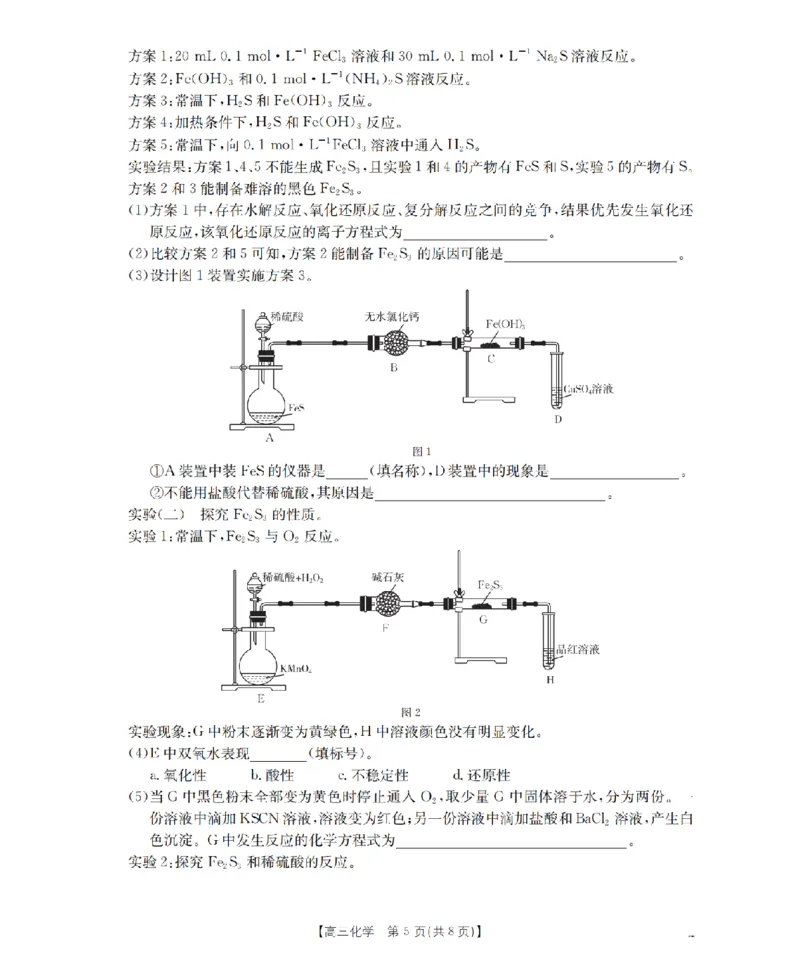 河北省2026届高三年级上学期期中考试（26-111C）化学_2025年12月_251210金太阳&middot;河北省2026届高三年级上学期期中考试（26-111C）（全科）