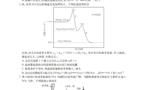 河北省2026届高三年级上学期期中考试（26-111C）化学_2025年12月_251210金太阳&middot;河北省2026届高三年级上学期期中考试（26-111C）（全科）