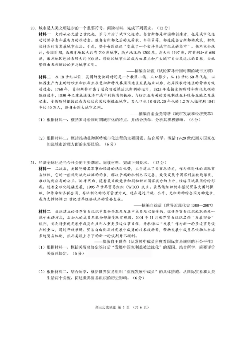 浙江省9+1高中联盟2026届高三上学期期中考试历史试卷（含答案）_251121浙江省9+1高中联盟2025-2026学年高三上学期期中考试（全科）