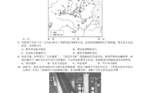浙江省9+1高中联盟2026届高三上学期期中考试历史试卷（含答案）_251121浙江省9+1高中联盟2025-2026学年高三上学期期中考试（全科）