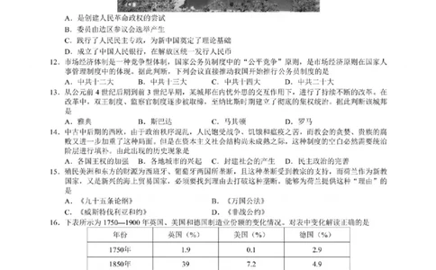 浙江省9+1高中联盟2026届高三上学期期中考试历史试卷（含答案）_251121浙江省9+1高中联盟2025-2026学年高三上学期期中考试（全科）
