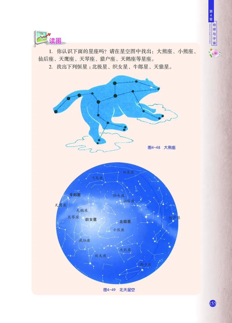 浙教版7年级科学下册高清教材_4-教培资料-26年最新资料-同步更新_初中高中教资_03科三专项（进去保存报考的学科即可）_02科三专项（笔记真题思维导图教学设计版本二）