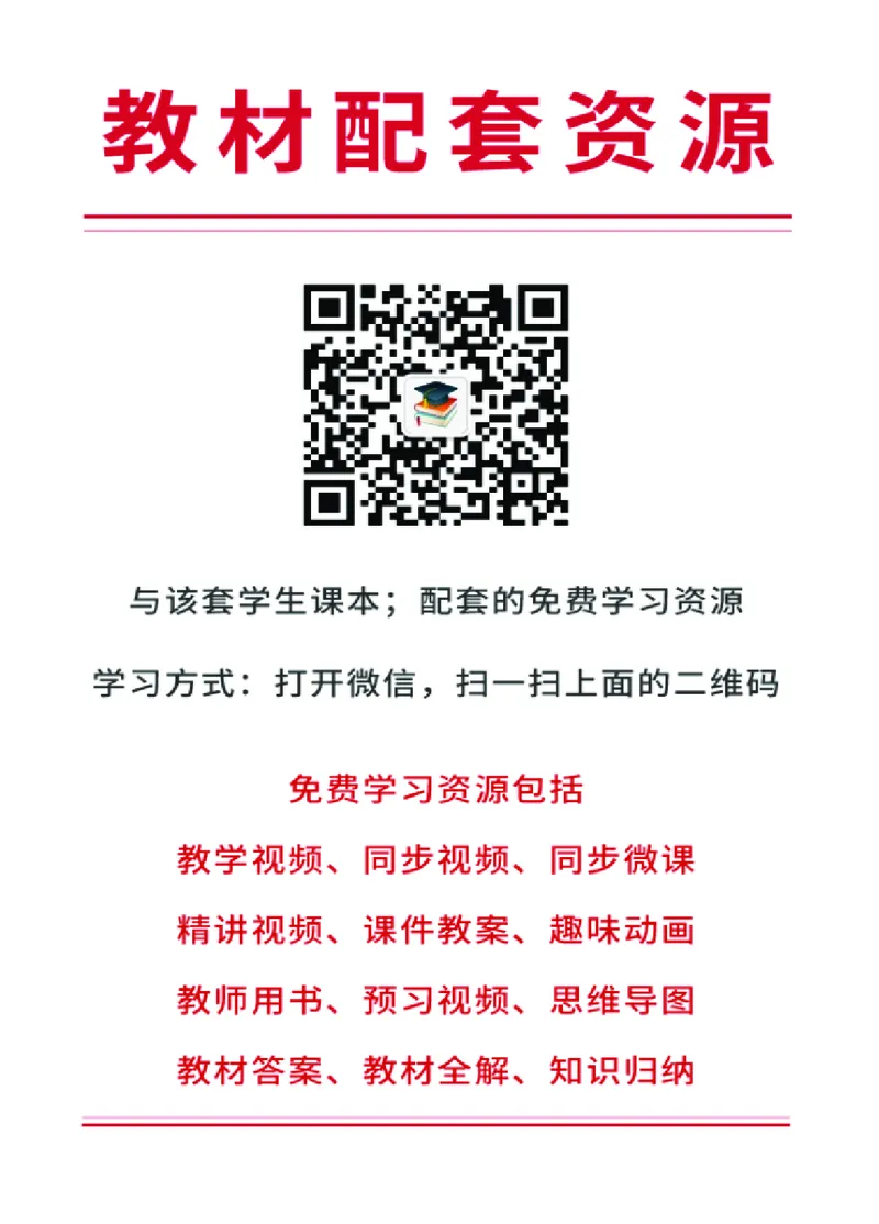 浙教版7年级科学下册高清教材_4-教培资料-26年最新资料-同步更新_初中高中教资_03科三专项（进去保存报考的学科即可）_02科三专项（笔记真题思维导图教学设计版本二）