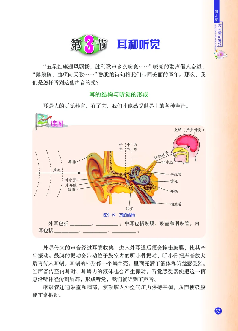 浙教版7年级科学下册高清教材_4-教培资料-26年最新资料-同步更新_初中高中教资_03科三专项（进去保存报考的学科即可）_02科三专项（笔记真题思维导图教学设计版本二）