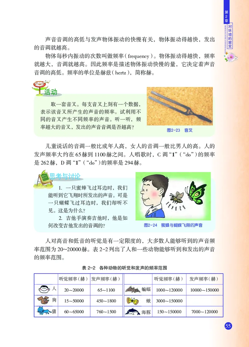 浙教版7年级科学下册高清教材_4-教培资料-26年最新资料-同步更新_初中高中教资_03科三专项（进去保存报考的学科即可）_02科三专项（笔记真题思维导图教学设计版本二）