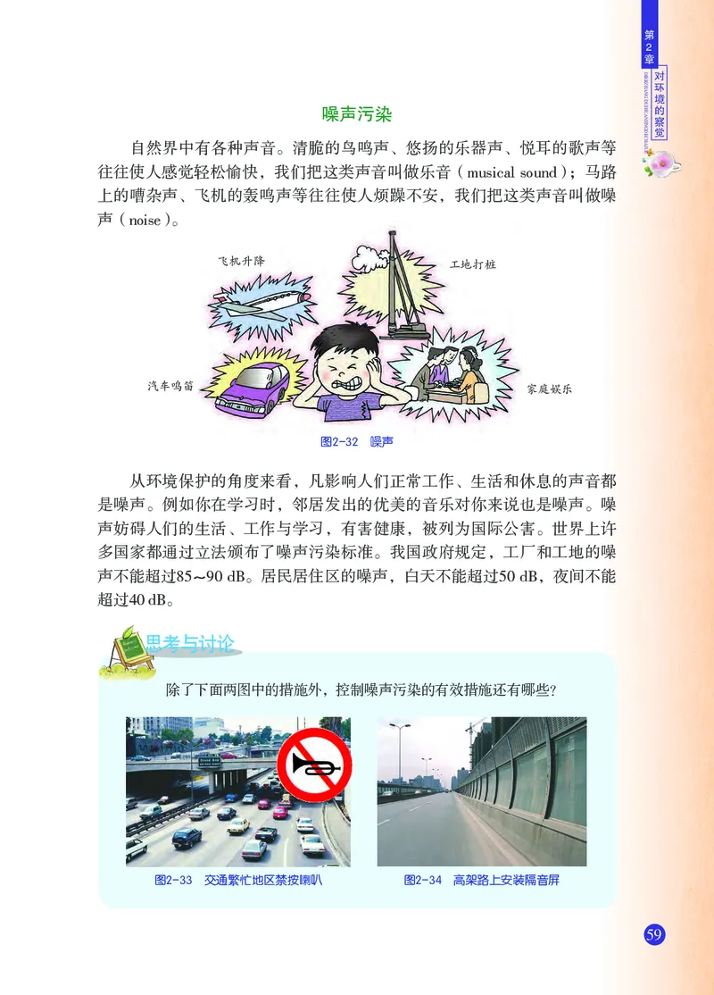 浙教版7年级科学下册高清教材_4-教培资料-26年最新资料-同步更新_初中高中教资_03科三专项（进去保存报考的学科即可）_02科三专项（笔记真题思维导图教学设计版本二）