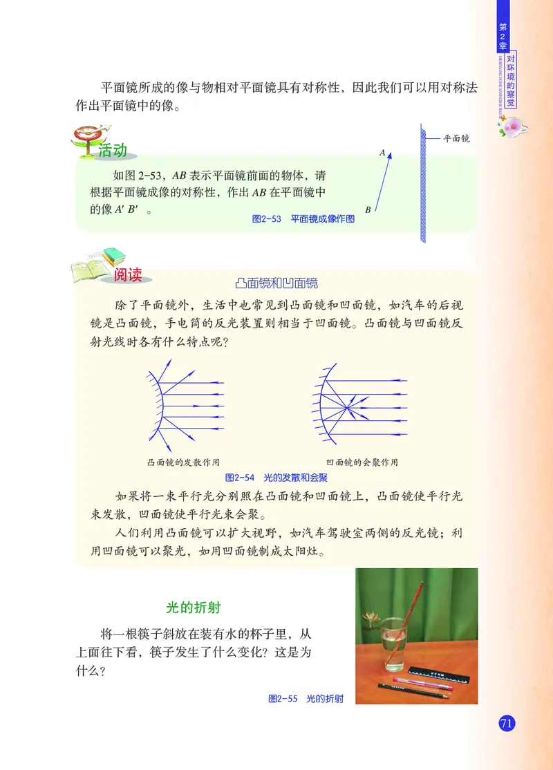 浙教版7年级科学下册高清教材_4-教培资料-26年最新资料-同步更新_初中高中教资_03科三专项（进去保存报考的学科即可）_02科三专项（笔记真题思维导图教学设计版本二）