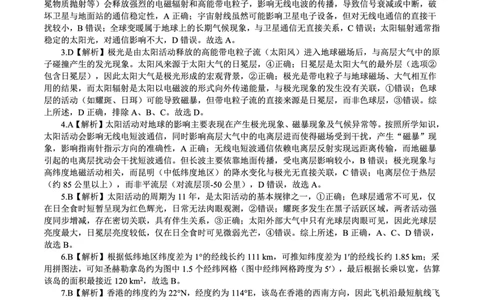 地理答案C&middot;2025年7月高二期末联考_2025年7月_250705安徽省金榜教育2024-2025学年高二下学期期末考试（全科）_答案PDF