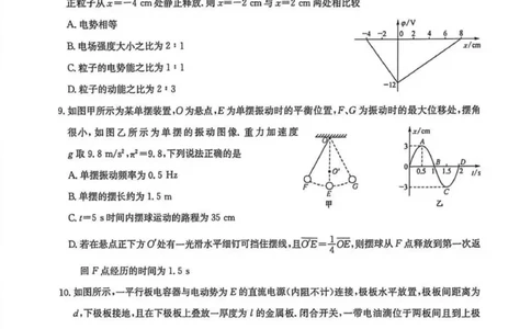 河南九师联盟2026届高三上学期12月联考物理试题+答案_2025年12月_251218河南九师联盟2026届高三上学期12月联考（全科）
