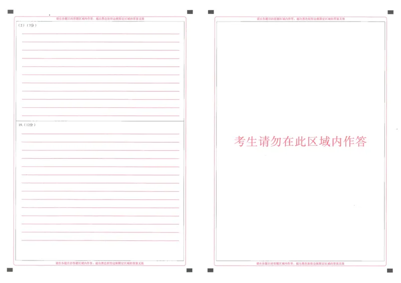 圆创联盟11月联考历史答题卡_251113湖北圆创联盟2026届高三11月联考阶段训练（全科）_湖北圆创联盟2026届高三11月联考阶段训练历史