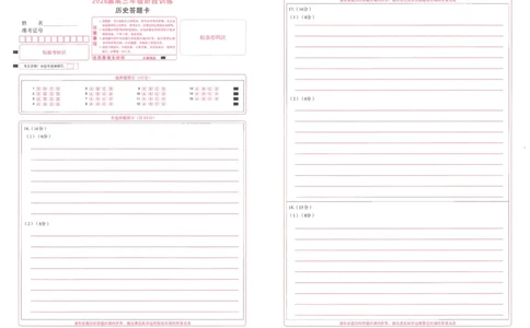 圆创联盟11月联考历史答题卡_251113湖北圆创联盟2026届高三11月联考阶段训练（全科）_湖北圆创联盟2026届高三11月联考阶段训练历史