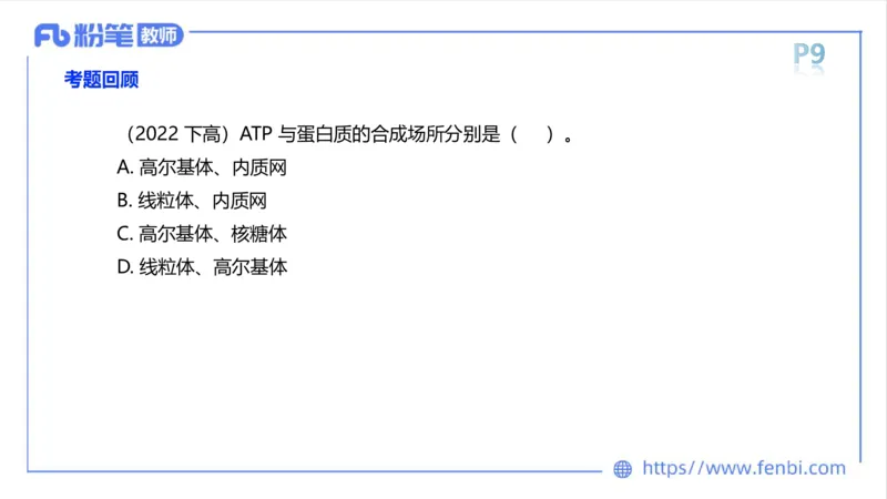 理论精讲-运动解剖学1(1)_4-教培资料-26年最新资料-同步更新_科一科二电子资料合集中小幼（笔记真题知识点汇总等）文件多，按需保存_各机构笔记合集（中小幼）推荐_上课课件