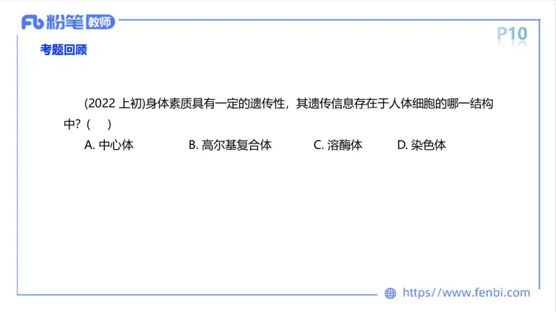 理论精讲-运动解剖学1(1)_4-教培资料-26年最新资料-同步更新_科一科二电子资料合集中小幼（笔记真题知识点汇总等）文件多，按需保存_各机构笔记合集（中小幼）推荐_上课课件
