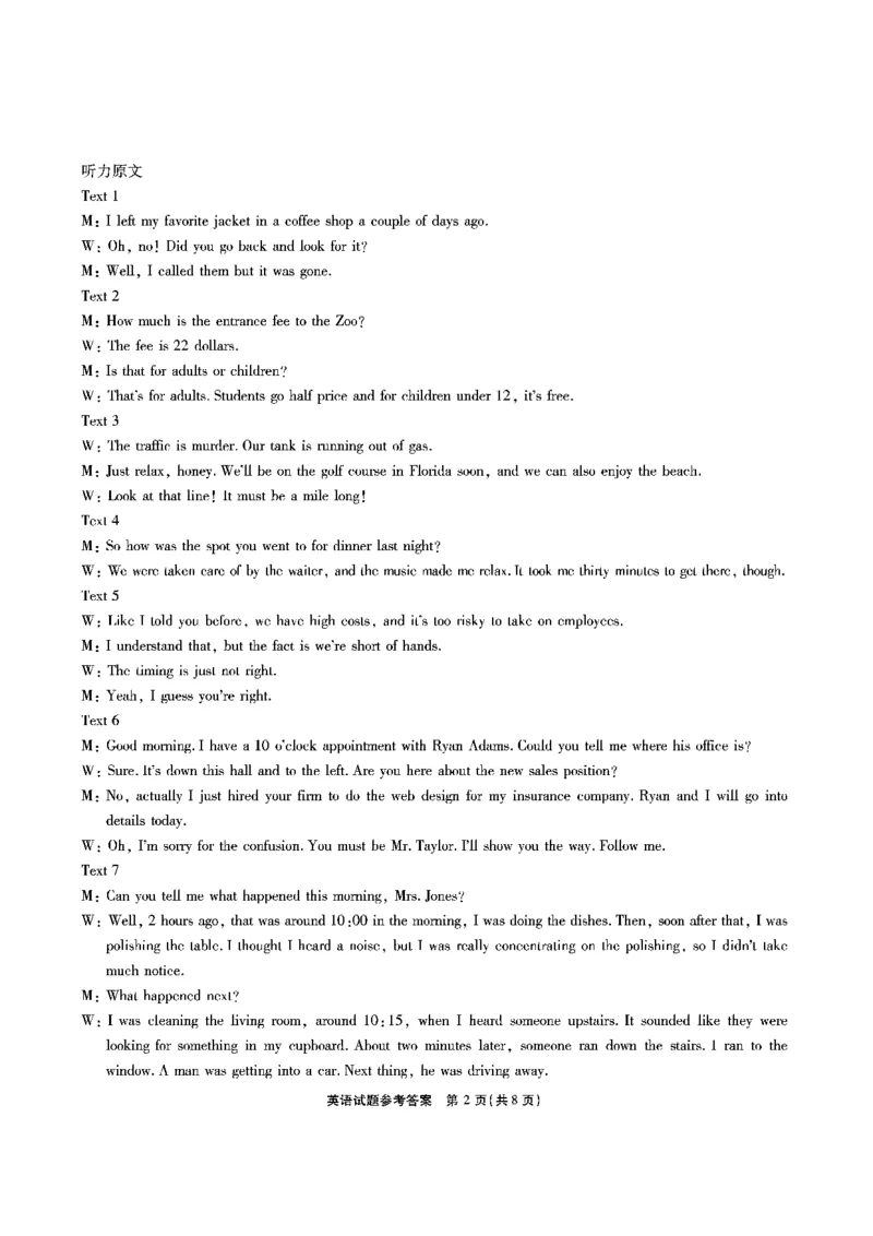 英语答案安徽省江淮十校2026届高三第二次考试（11月份期中质量检测）_251115安徽省江淮十校2026届高三第二次考试（11月份期中质量检测）（全科）