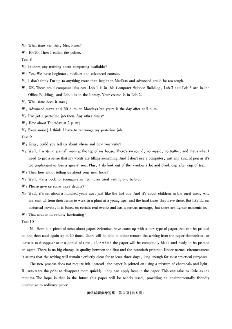 英语答案安徽省江淮十校2026届高三第二次考试（11月份期中质量检测）_251115安徽省江淮十校2026届高三第二次考试（11月份期中质量检测）（全科）