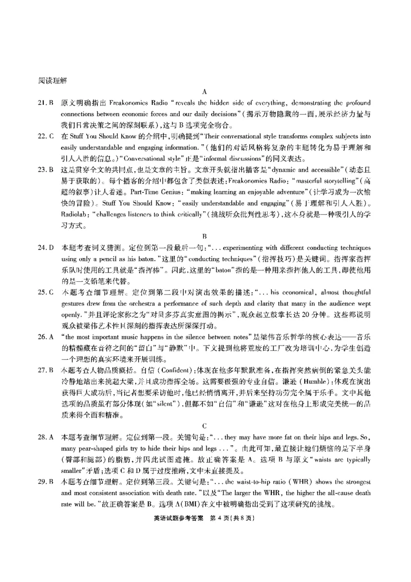 英语答案安徽省江淮十校2026届高三第二次考试（11月份期中质量检测）_251115安徽省江淮十校2026届高三第二次考试（11月份期中质量检测）（全科）