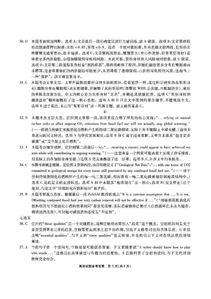 英语答案安徽省江淮十校2026届高三第二次考试（11月份期中质量检测）_251115安徽省江淮十校2026届高三第二次考试（11月份期中质量检测）（全科）