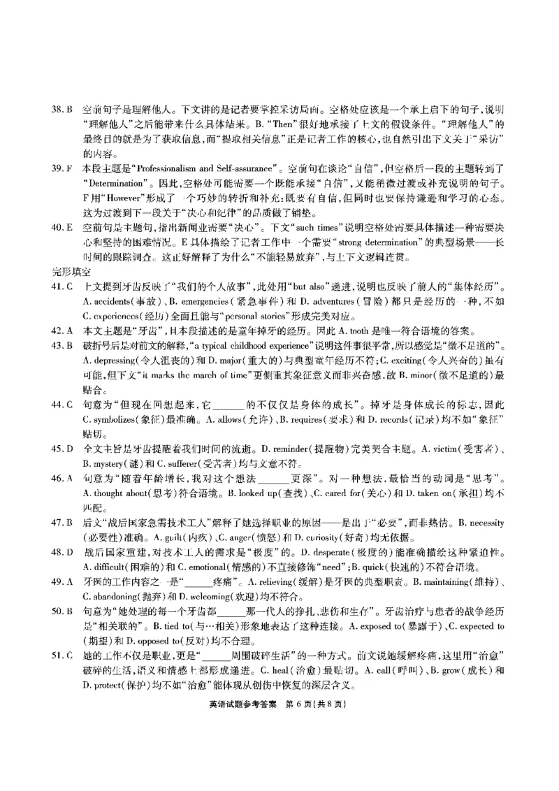 英语答案安徽省江淮十校2026届高三第二次考试（11月份期中质量检测）_251115安徽省江淮十校2026届高三第二次考试（11月份期中质量检测）（全科）