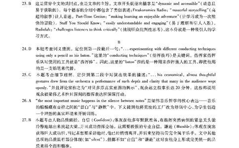 英语答案安徽省江淮十校2026届高三第二次考试（11月份期中质量检测）_251115安徽省江淮十校2026届高三第二次考试（11月份期中质量检测）（全科）