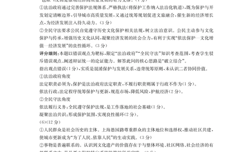 政治试卷答案_2025年12月_251227重庆市好教育部分学校金太阳2026届高三年级一诊前模拟演练(26-160C)（全科）