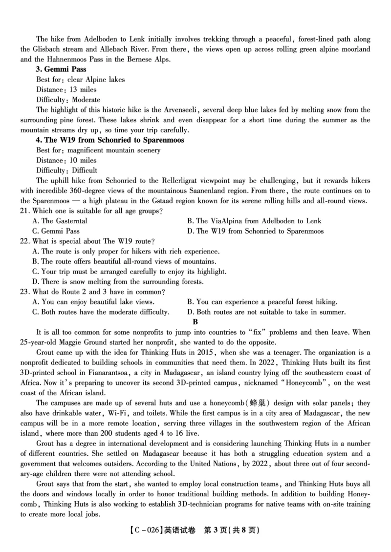 英语试题&middot;江西省九校重点中学2026届高三年级第一次联合考试_251121江西省九校重点中学2026届高三年级第一次联合考试（全科）