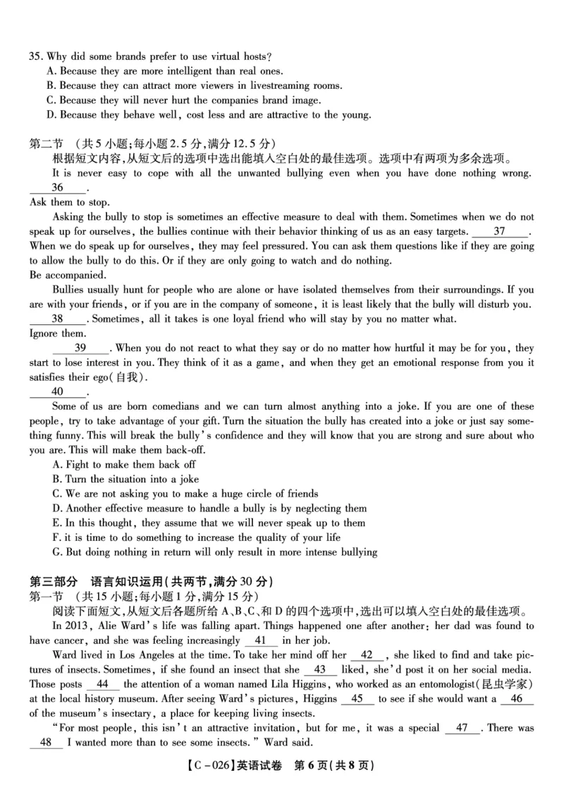 英语试题&middot;江西省九校重点中学2026届高三年级第一次联合考试_251121江西省九校重点中学2026届高三年级第一次联合考试（全科）