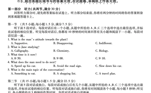英语试题&middot;江西省九校重点中学2026届高三年级第一次联合考试_251121江西省九校重点中学2026届高三年级第一次联合考试（全科）