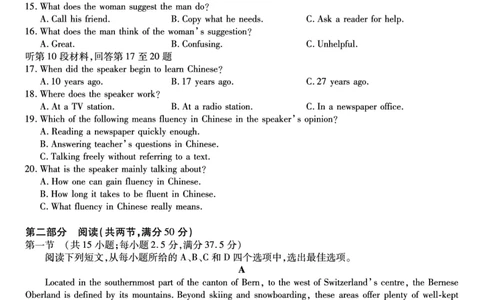 英语试题&middot;江西省九校重点中学2026届高三年级第一次联合考试_251121江西省九校重点中学2026届高三年级第一次联合考试（全科）