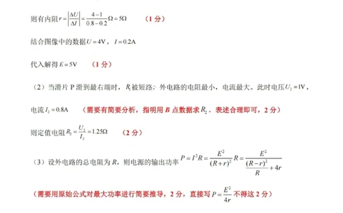 沈阳市郊联体2025一2026学年度上学期高三年级期中考试物理答案_251115辽宁省重点高中沈阳市郊联体2025一2026学年度上学期高三年级期中考试（全）