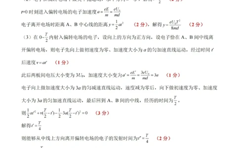 沈阳市郊联体2025一2026学年度上学期高三年级期中考试物理答案_251115辽宁省重点高中沈阳市郊联体2025一2026学年度上学期高三年级期中考试（全）