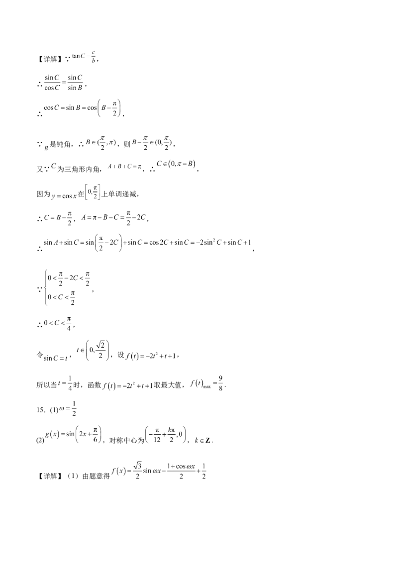 广东省肇庆市2026届高三上学期第一次模拟考试数学试卷word（含解析）_251107广东省肇庆市2026届高三上学期第一次模拟考试（全科）