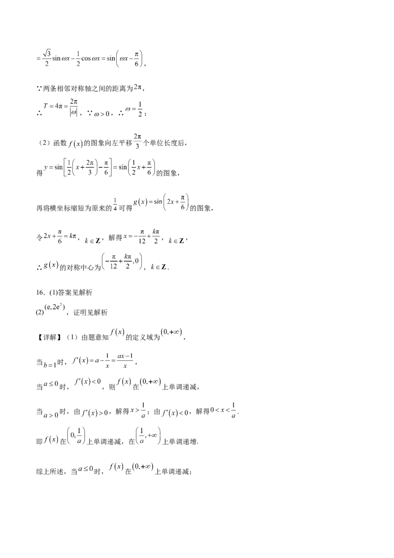 广东省肇庆市2026届高三上学期第一次模拟考试数学试卷word（含解析）_251107广东省肇庆市2026届高三上学期第一次模拟考试（全科）