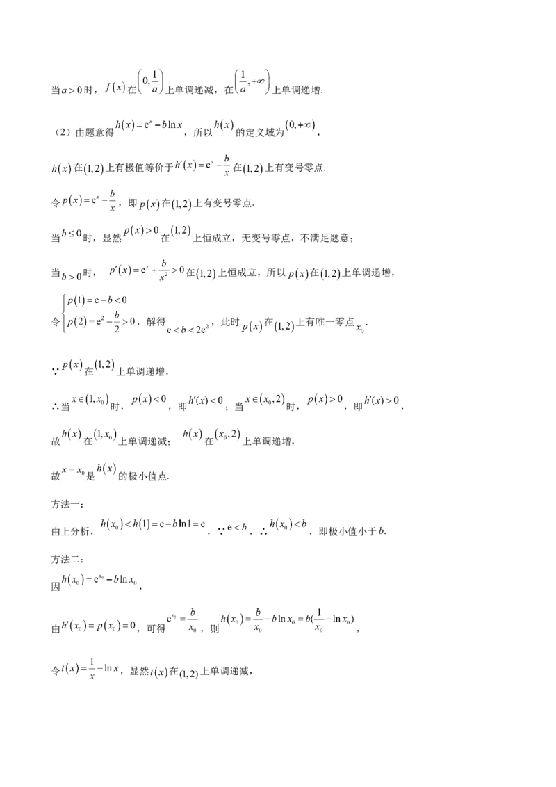 广东省肇庆市2026届高三上学期第一次模拟考试数学试卷word（含解析）_251107广东省肇庆市2026届高三上学期第一次模拟考试（全科）