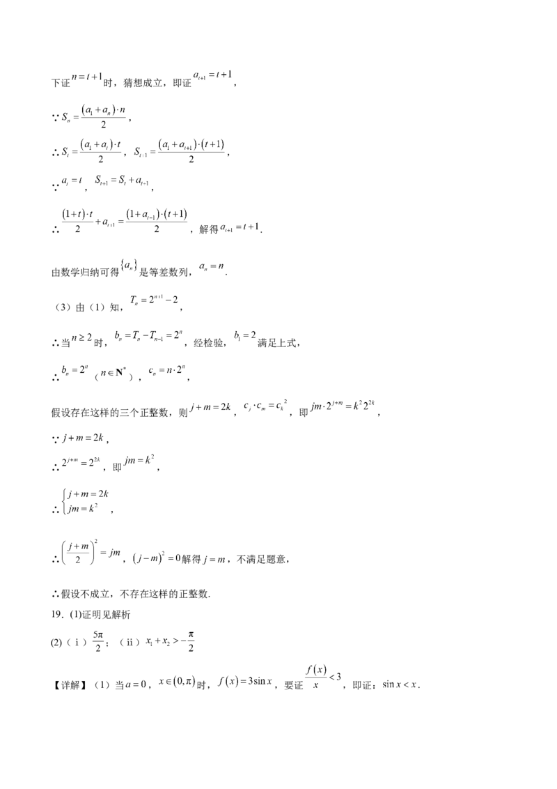 广东省肇庆市2026届高三上学期第一次模拟考试数学试卷word（含解析）_251107广东省肇庆市2026届高三上学期第一次模拟考试（全科）