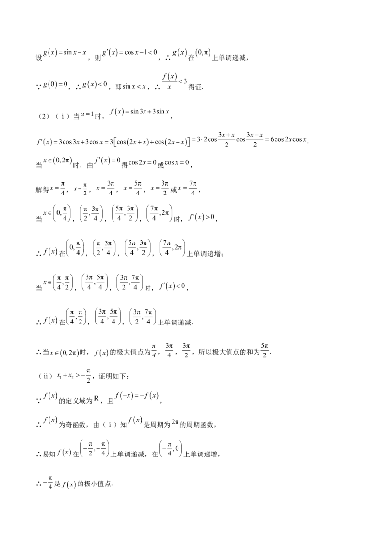 广东省肇庆市2026届高三上学期第一次模拟考试数学试卷word（含解析）_251107广东省肇庆市2026届高三上学期第一次模拟考试（全科）