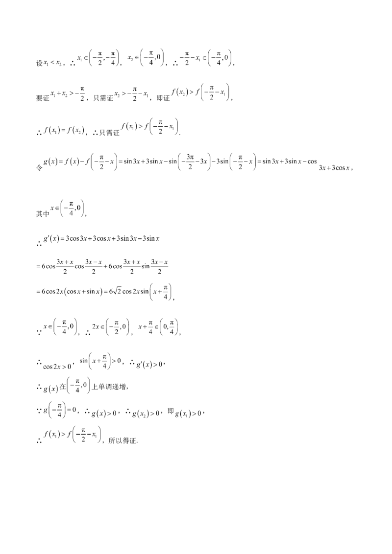 广东省肇庆市2026届高三上学期第一次模拟考试数学试卷word（含解析）_251107广东省肇庆市2026届高三上学期第一次模拟考试（全科）