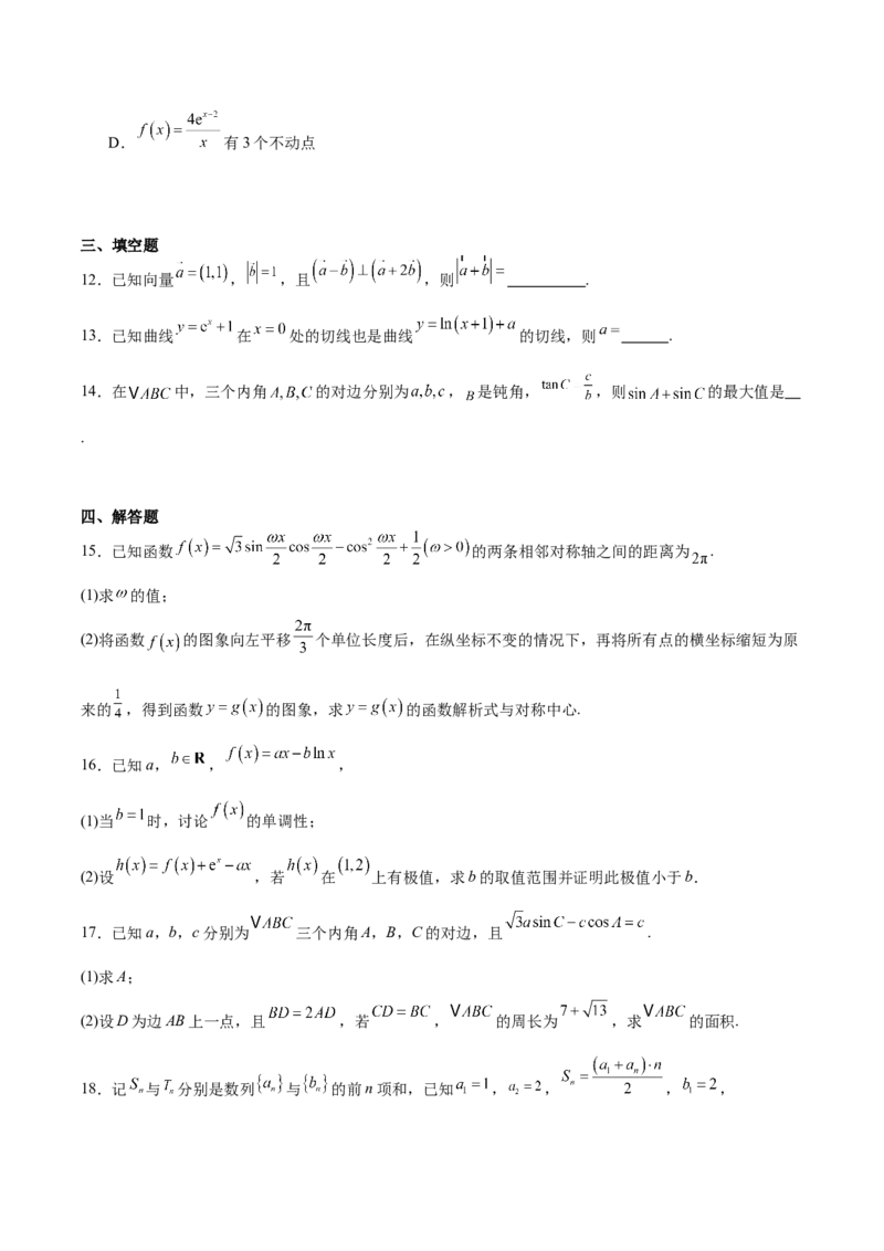 广东省肇庆市2026届高三上学期第一次模拟考试数学试卷word（含解析）_251107广东省肇庆市2026届高三上学期第一次模拟考试（全科）