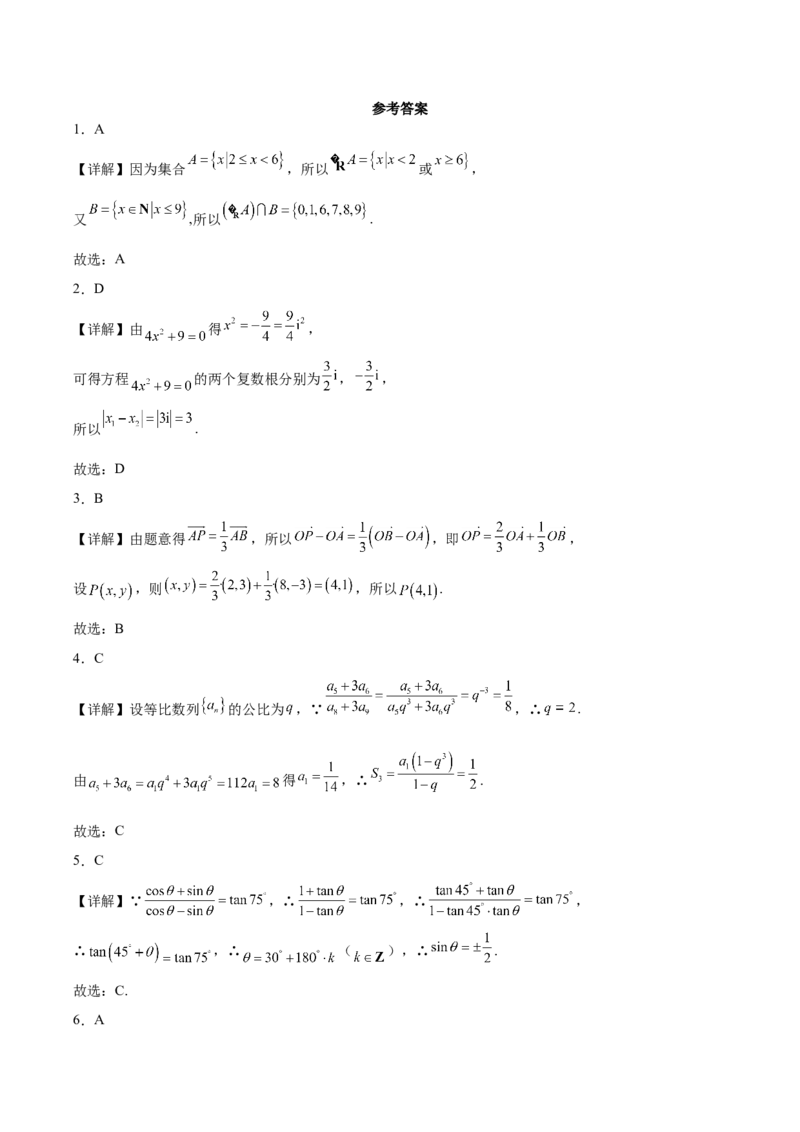 广东省肇庆市2026届高三上学期第一次模拟考试数学试卷word（含解析）_251107广东省肇庆市2026届高三上学期第一次模拟考试（全科）